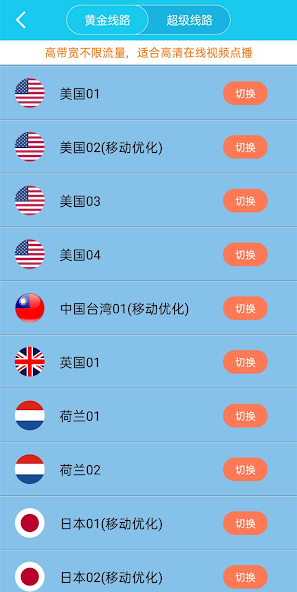 旋风加速度器xfapp获取密码android下载效果预览图