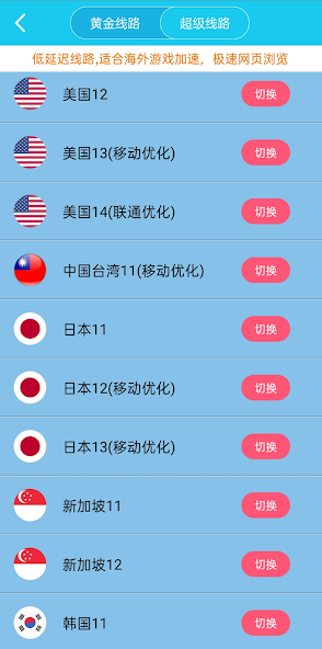 旋风加速度器xfapp获取密码android下载效果预览图