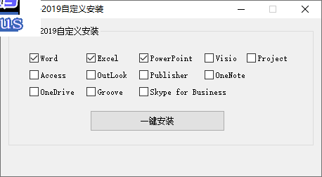 微软 Office 2019 批量授权版